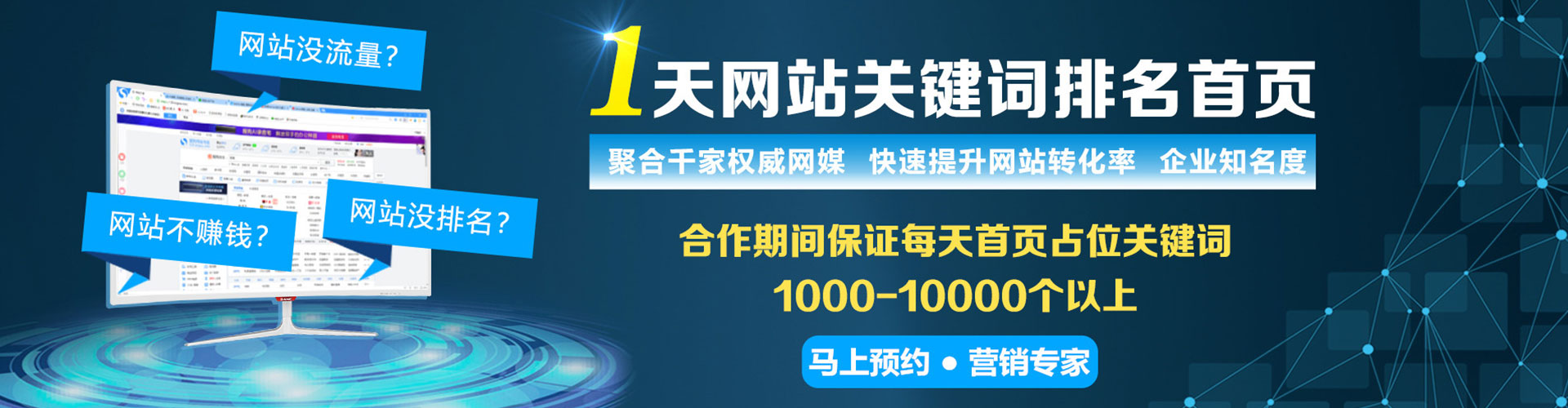 鄞州sem服务